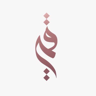 قمة الماركات العربية